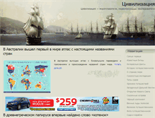 Tablet Screenshot of civilizacija.ru